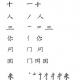 Chinese characters: tattoos and their meaning